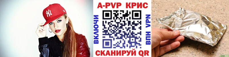 где купить наркотик  это наркотические препараты  A-PVP СК КРИС  Белово 