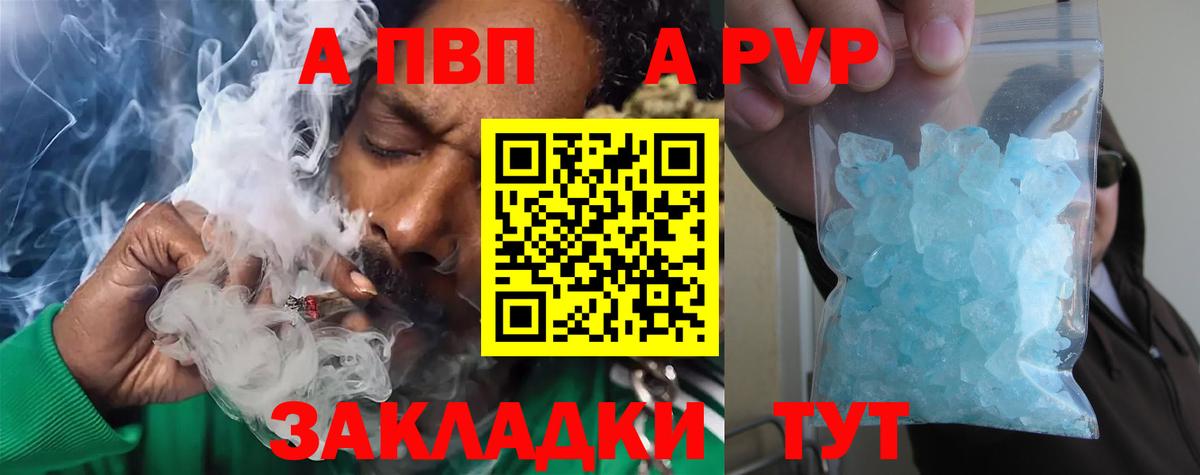 Alfa_PVP СК КРИС  Alpha PVP VHQ  Вход с VPN  A-PVP  A PVP СК КРИС  купить  сайты  Белово 