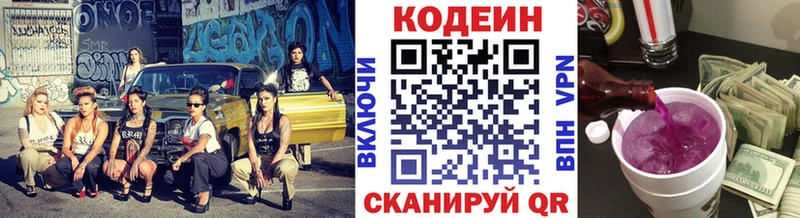 Codein Purple Drank  Белово 