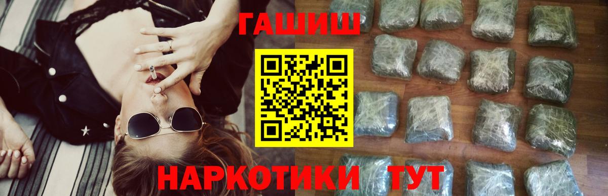ГАШ гашик Белово