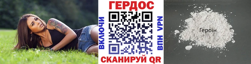 Героин Heroin  купить закладку  Белово 