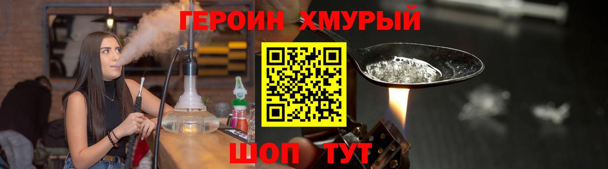 Белово  ГЕРОИН хмурый  Вход с VPN 