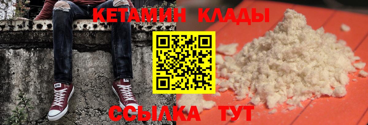 Кетамин VHQ  Вход с VPN  Белово 