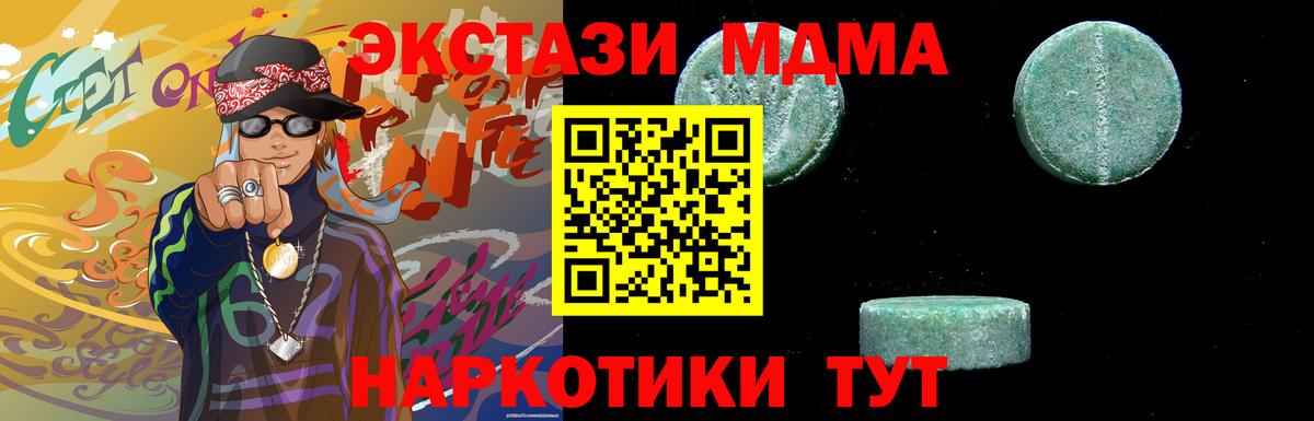 МДМА Molly  Вход с VPN  MDMA кристаллы  Белово 