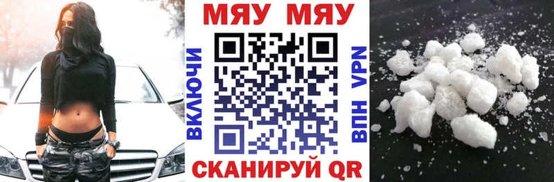 МЕФ mephedrone  наркота  Белово 