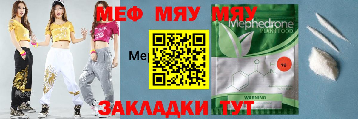 МЕФ мука Белово