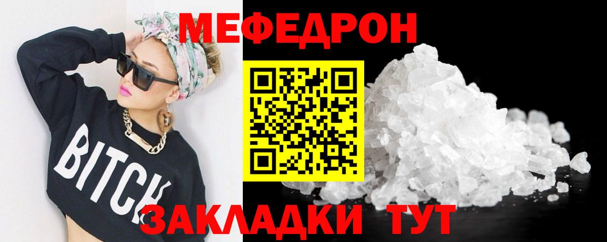 что такое наркотик  Меф  Белово  МЯУ-МЯУ mephedrone  Вход с VPN  blacksprut как зайти  МЕФ  МЕФ mephedrone 