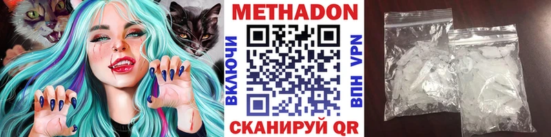 Метадон кристалл это формула Белово блэк спрут вход