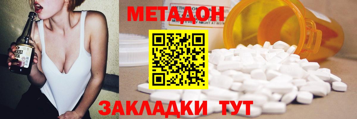 Белово  МЕТАДОН белоснежный  Вход с VPN  blacksprut ссылка  Метадон мёд 