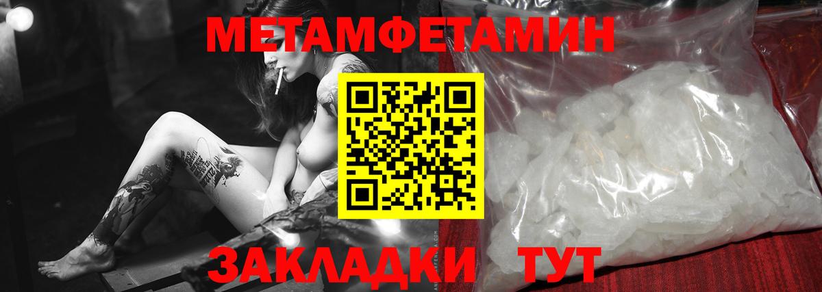 Метамфетамин пудра  Вход с VPN  Белово  Метамфетамин пудра 