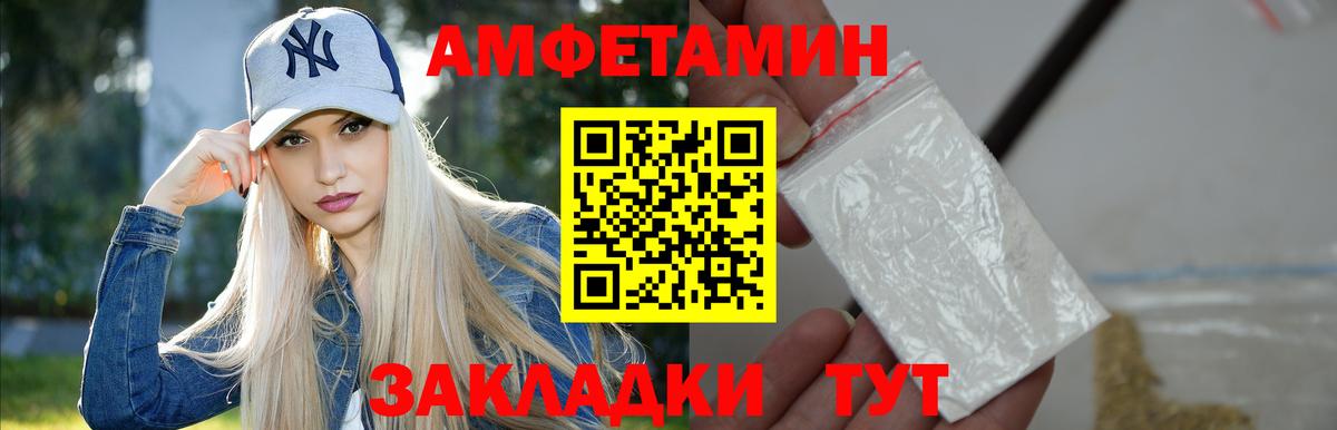 МЕТАМФЕТАМИН кристалл Белово