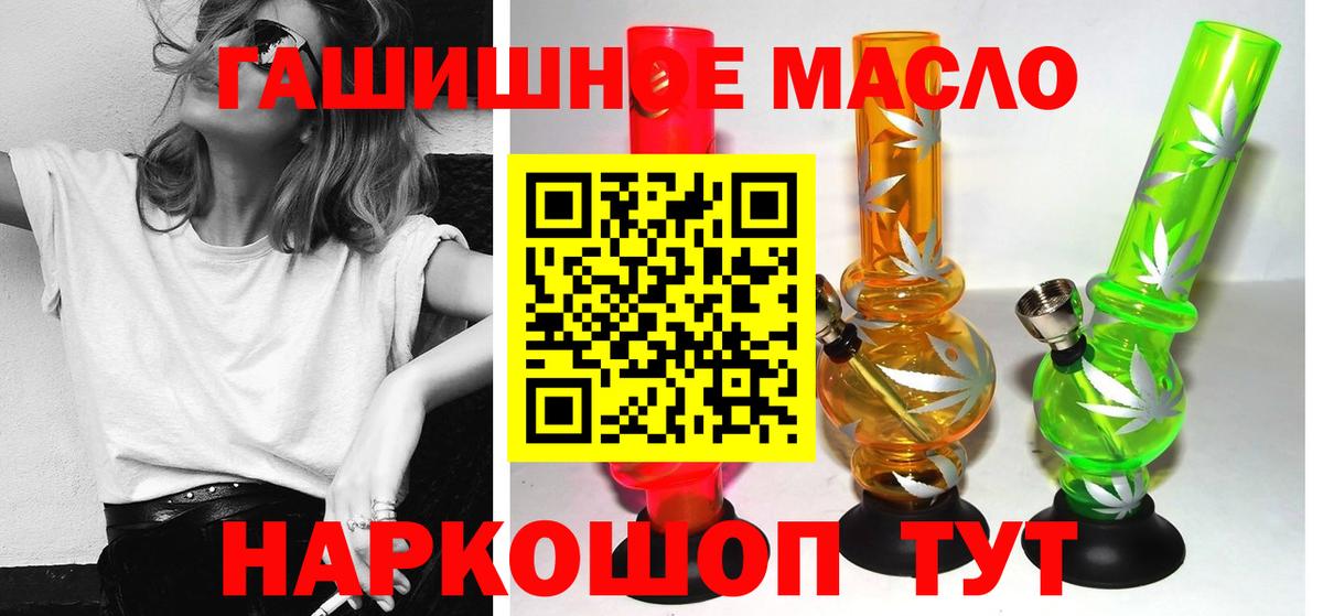 Белово  ТГК гашишное масло  Вход с VPN  Дистиллят ТГК концентрат 