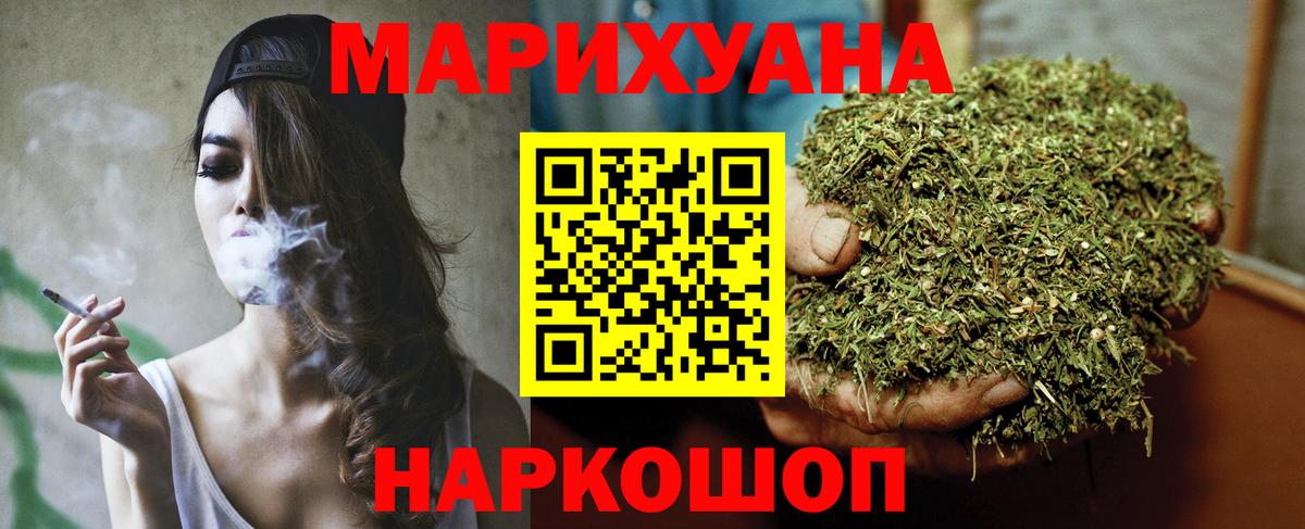 Белово  Шишки марихуана сатива  Вход с VPN  Бошки Шишки планчик  Марихуана Ganja 